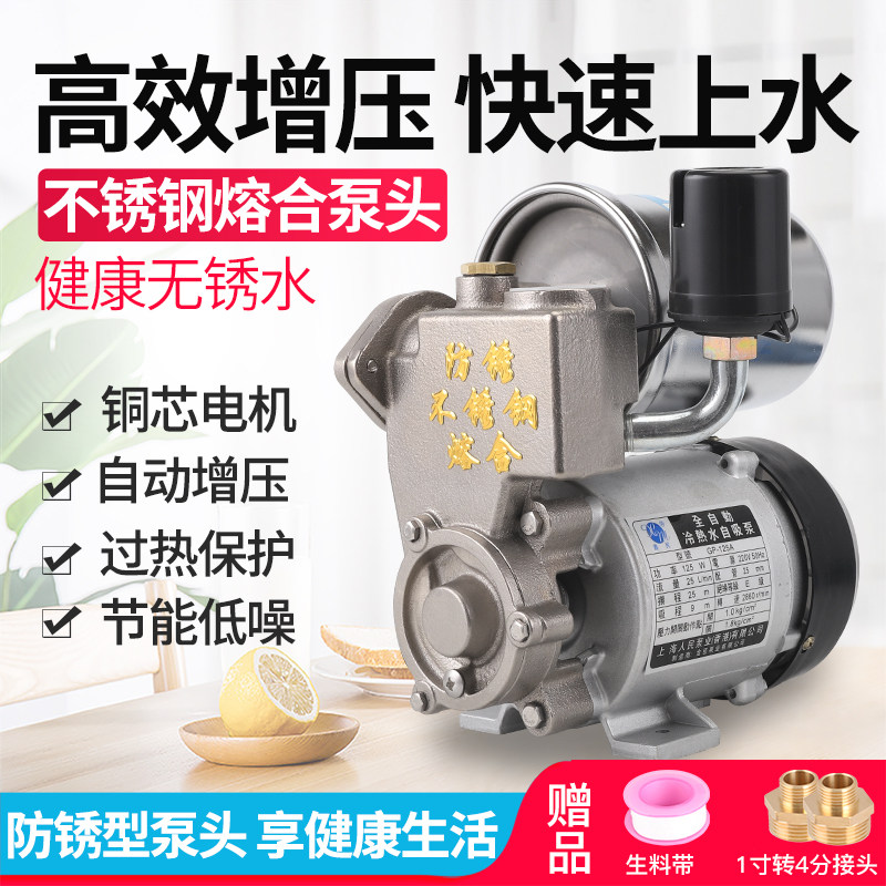 速发包邮家用全增动水来水自压泵空调泵铜芯自吸泵井水抽自泵125W