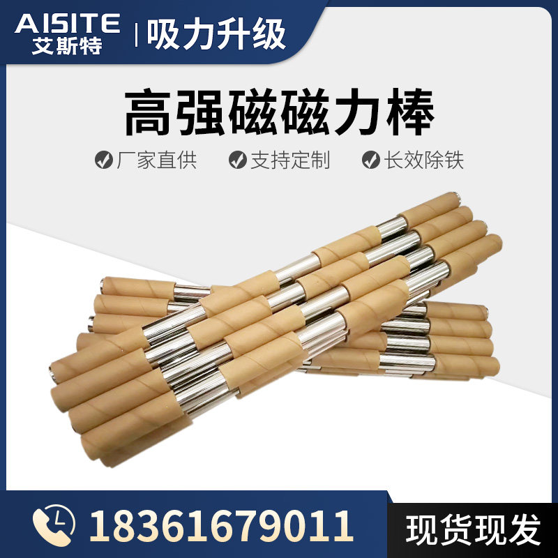 速发磁铁棒1强000GS吸铁磁强磁力棒2力磁棒高温除铁棒磁棒强磁过