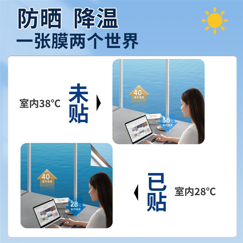 速发镜面反光膜玻璃贴膜窗户防晒隔热遮光家用贴纸