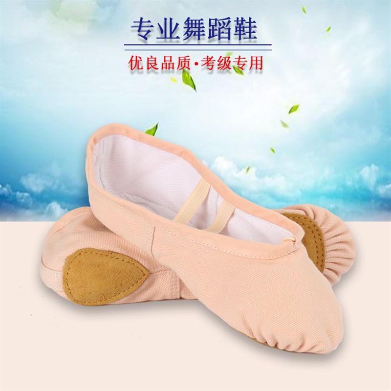 速发成底练功鞋童软童儿人猫爪鞋跳舞鞋帆布瑜伽鞋芭蕾舞鞋