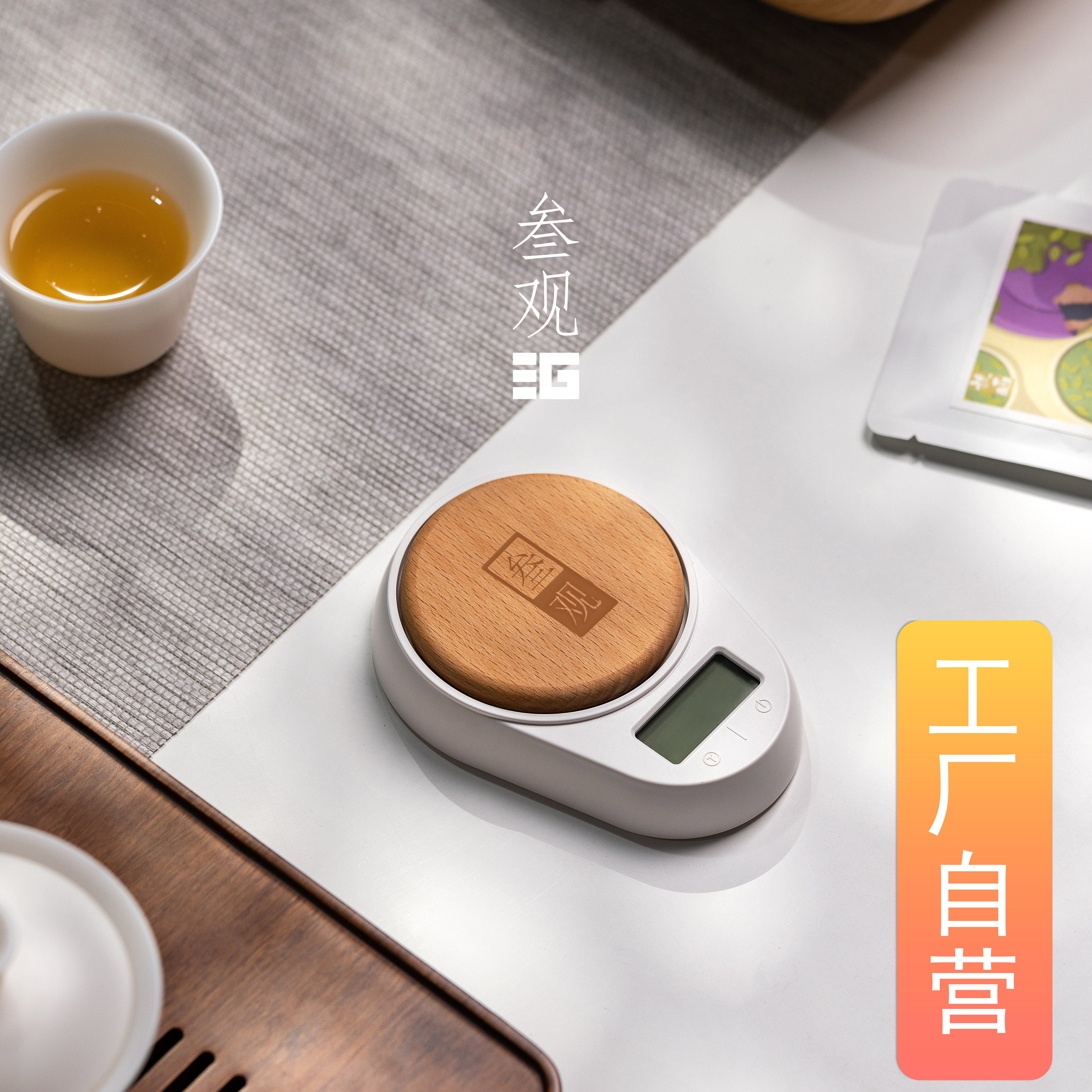 速发茶叶专用电子秤厨房家用迷你称茶克秤量茶器小型茶称电子茶则