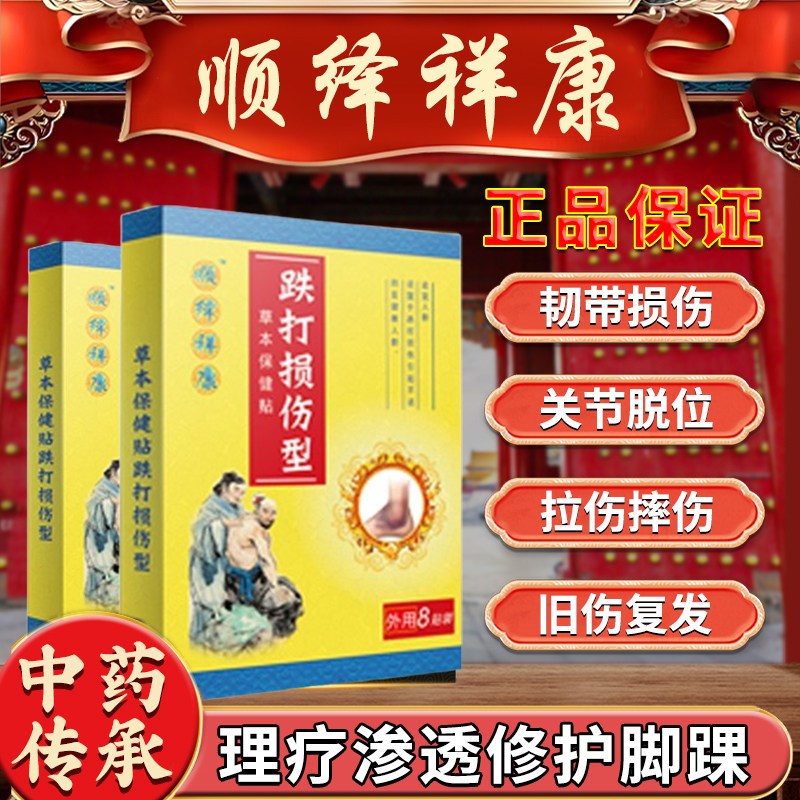 速发肌肉拉伤膏药贴肌肉拉伤的药跌打损伤摔伤扭伤关节气雾剂痛