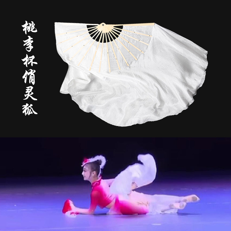 速发桃李杯俏灵狐蹈面真丝加长纯白色舞双扇子古典舞表演胶州秧歌