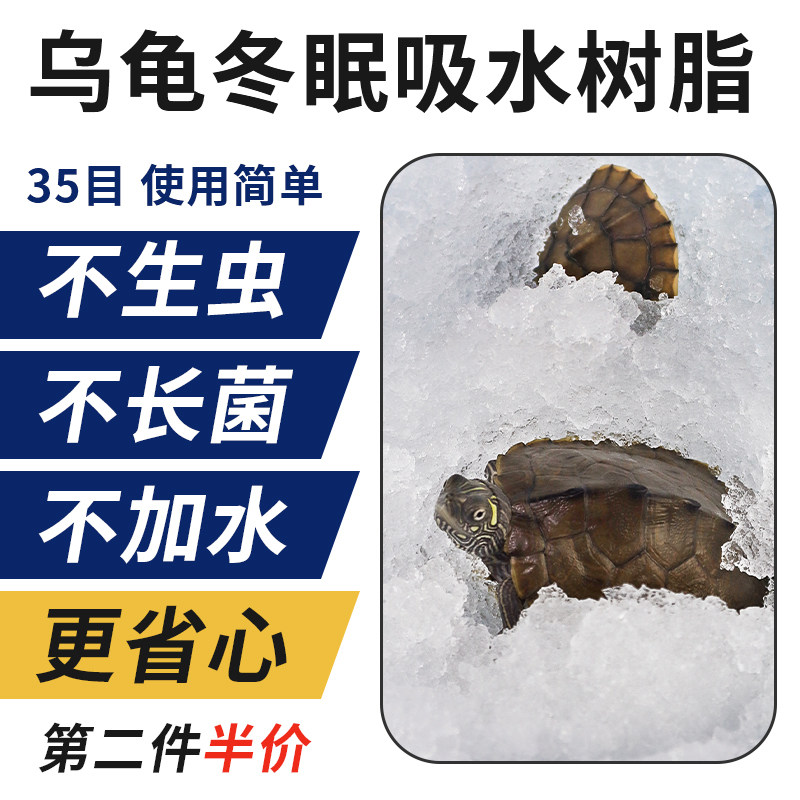 速发乌保过冬垫材吸水树脂高宠子保湿保水剂爬分防寒龟暖用品冬眠