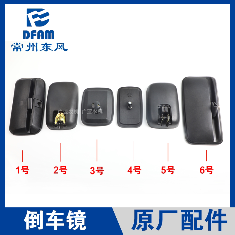 速发常州东风拖拉机配件大全404/504/554/704/904/1204/1804镜 原