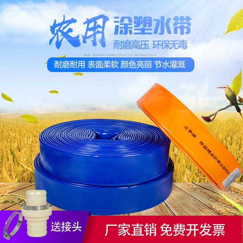 速发灌溉1涂塑料工业防/2//4/5/6/8寸农用塑料软水管爆塑高压水带