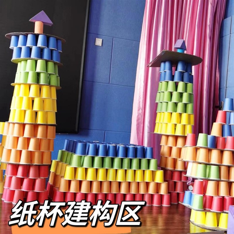 速发色建构区材料幼儿工低结构大班纸杯区域彩搭儿童手园玩具美工