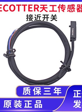 速发ECER/接近开线PF-08D三关P常开24V质量