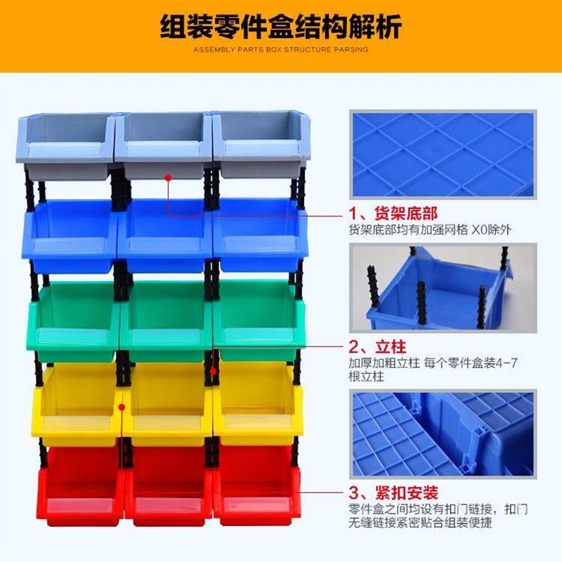 速发架零件盒分类螺丝收纳盒元件物料料盒五金货工具盒配件盒塑盒
