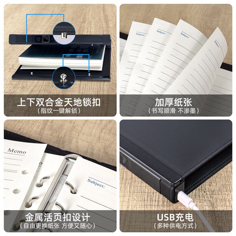 速发[25年12月]指纹锁日记本带锁指纹密码本公司礼品