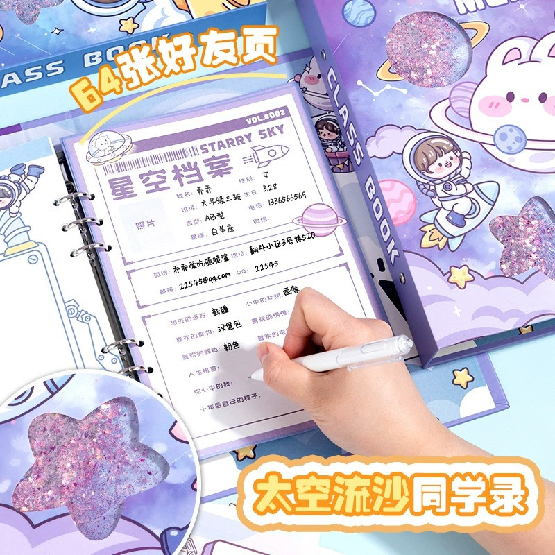 速发高颜值流沙同学录小学生六年级2024新款男孩孩毕业成长纪念册