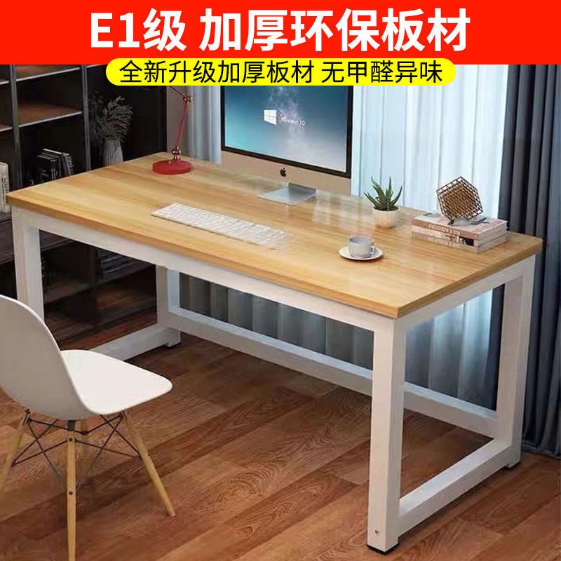 速发fe电脑桌学生子习桌办工桌卧室家用桌学长方形公作桌简易书桌