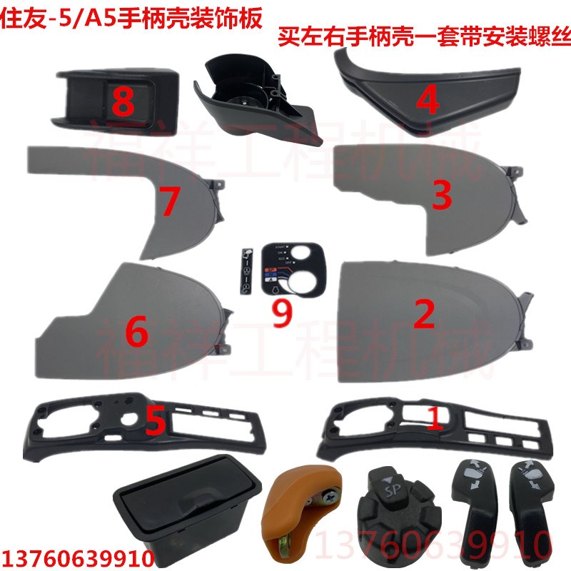 速发挖掘机配件2友S5210 240-5 H0凯斯CX210B 住40B装饰板扶手箱