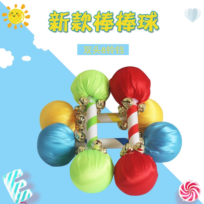 速发幼儿园早操器械操亲儿活动运动会入场手拿棒蹈道具幼子玩具舞