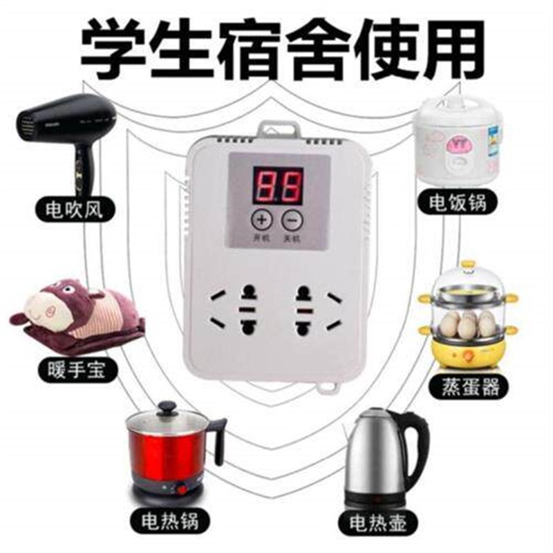 速发定压新款转换宿舍用变压器接线板跳闸调节器稳压器环保寝室用