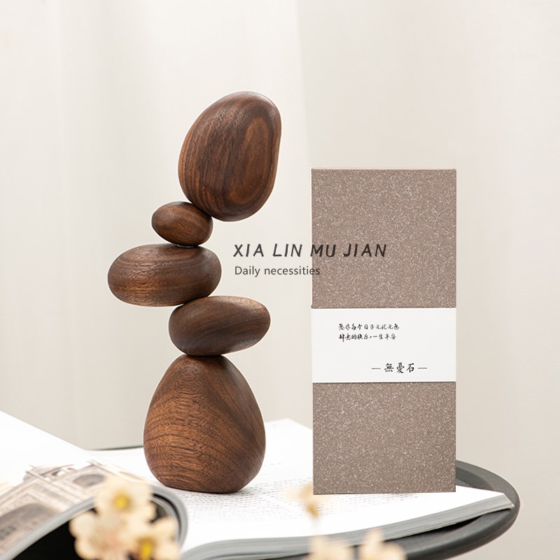 速发黑胡桃木平衡石实木创艺礼物益智玄压工意品家居解关饰品摆件