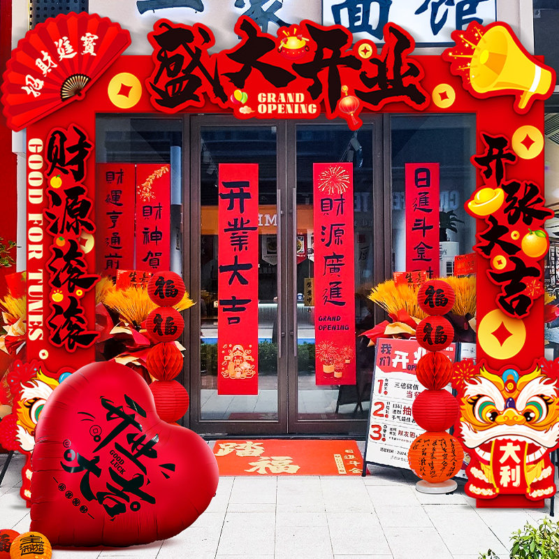 速发新店开业大吉门景拱门板商场置活动店铺背口气氛布典装饰