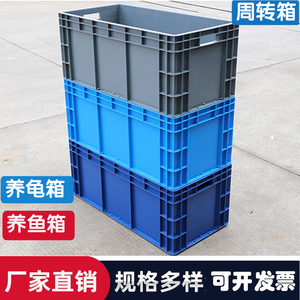 速发塑料长转箱eu物流箱加厚带盖周方形特大号工箱转运盒筐长型胶