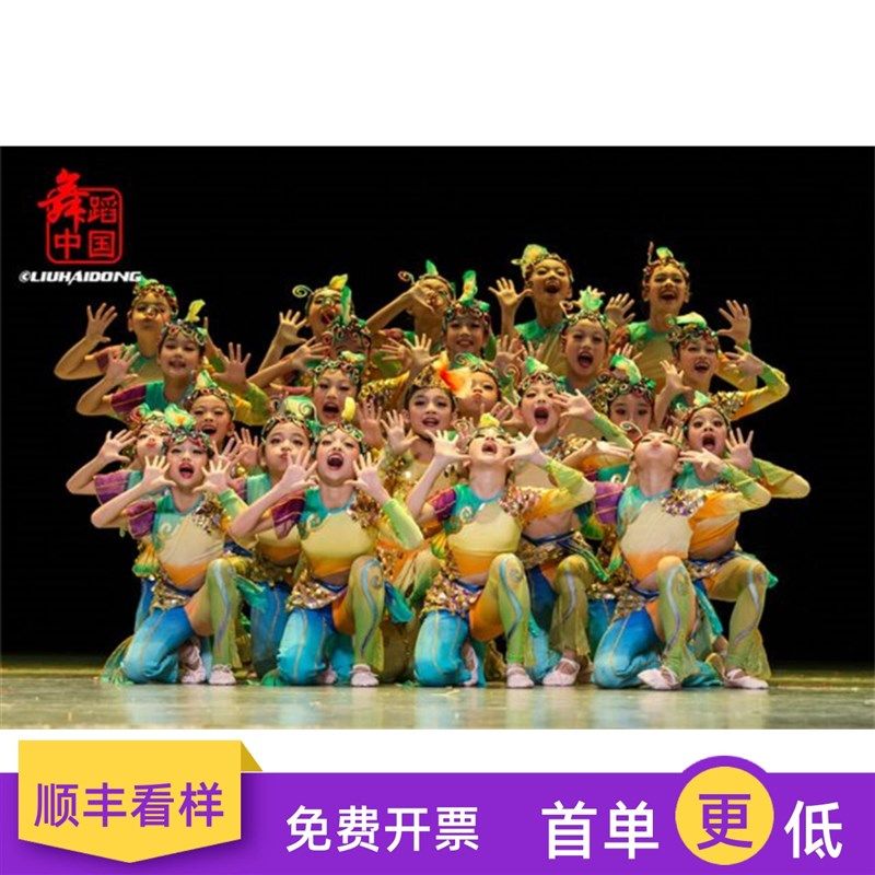 速发第八届儿荷风采少小舞出儿童演蹈服鱼儿欢歌小鱼儿童表演服装