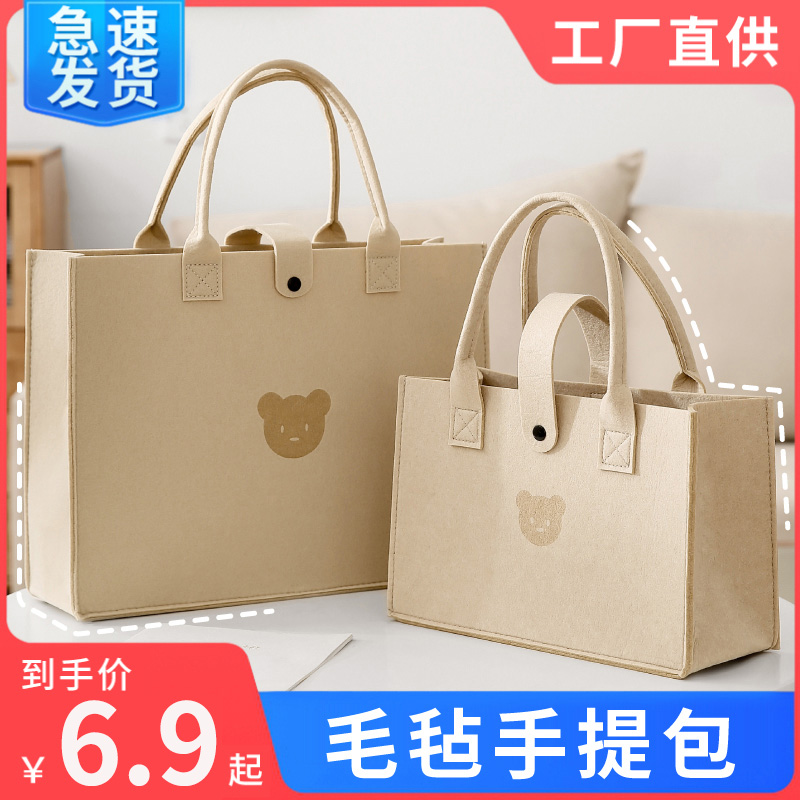 速发礼毡包手提量大容袋单肩包生伴手毛购物袋广告宣传礼品袋