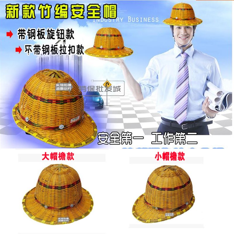 速发大沿竹编 全帽 透气降温凉帽环保 竹制藤爽安工地安全头盔