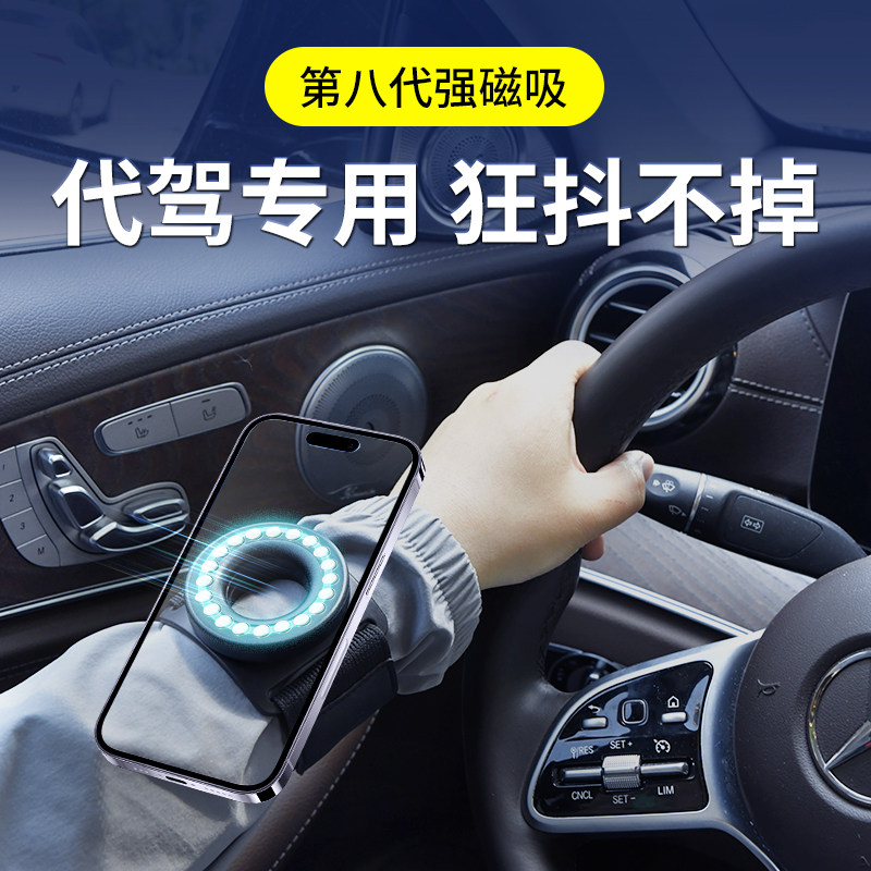 速发支滴代驾手腕手机磁吸滴架导航装备跑步运动腕臂手带直播绑带