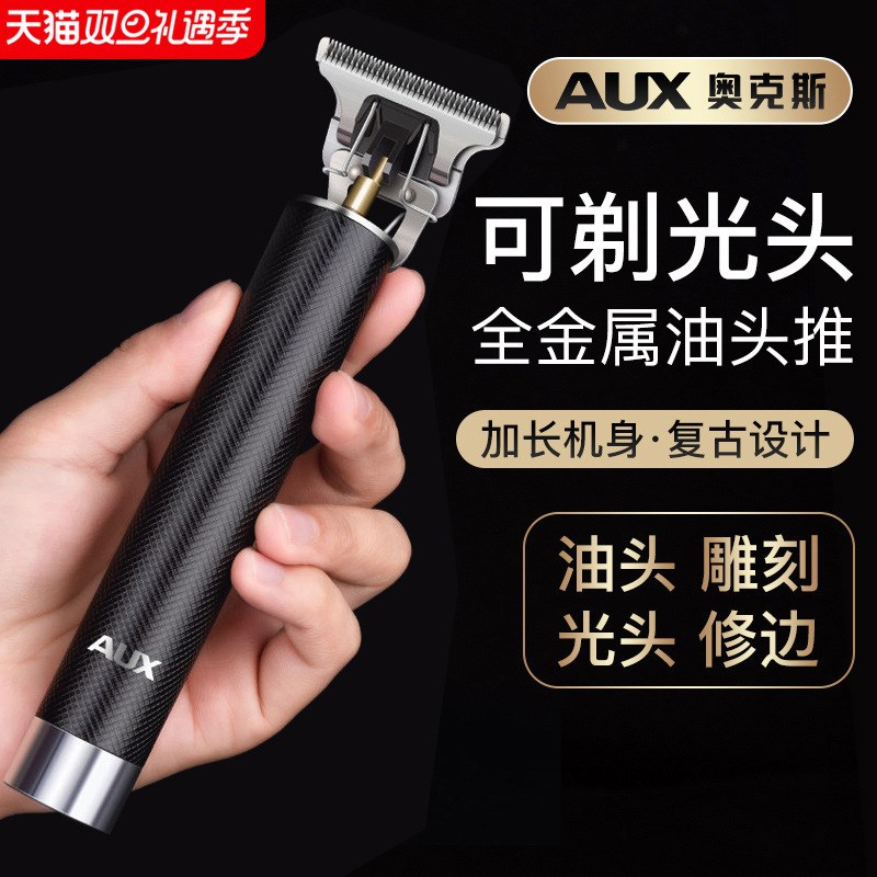 速发x理发家电推剪器用剃光头油头雕子推刻剃头发廊