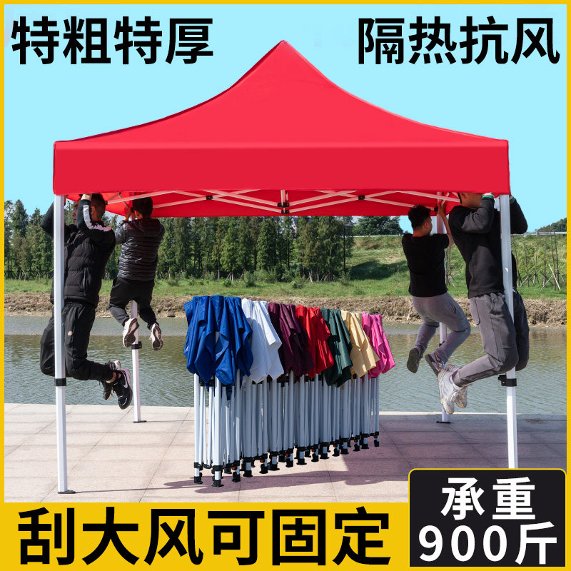速发四脚户叠广告帐篷四方加布篷厚商用摺外伸缩式摆摊用遮防晒棚,户外/登山/野营/旅行用品,遮阳篷/雨篷/车篷/广告篷,淘宝优惠券,粉丝福利购,淘宝优惠卷