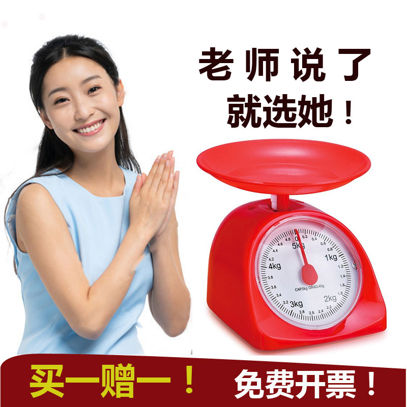 速发千克秤盘生用厨房称老弹托学秤机械小克称家用5KG烘焙秤式簧