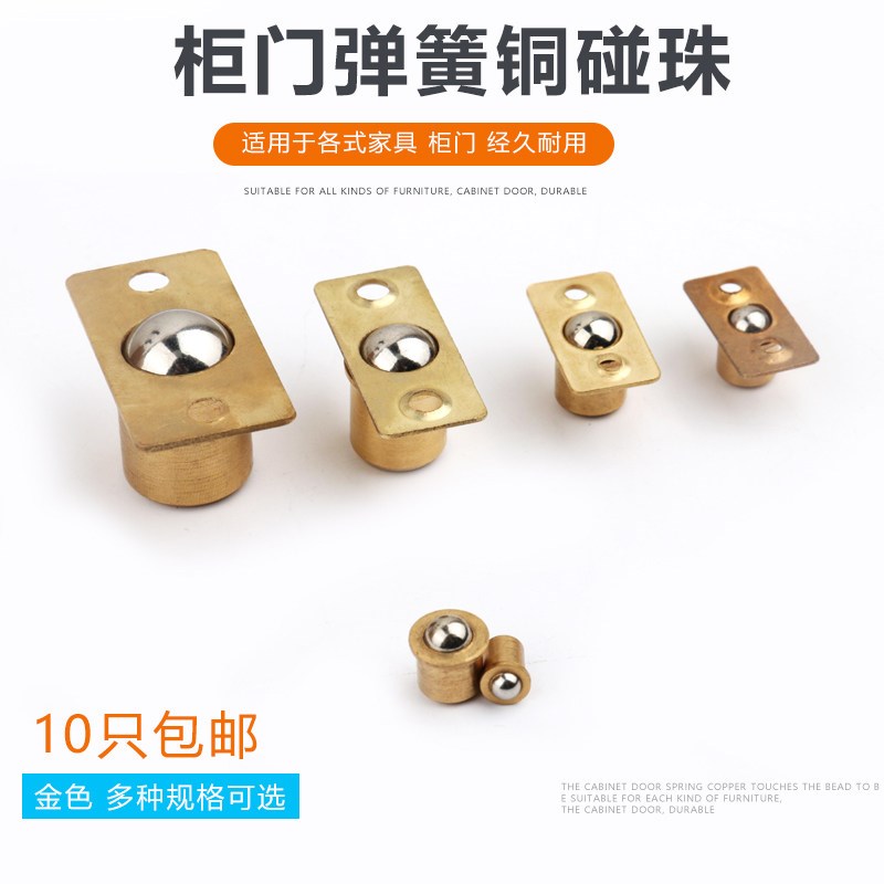 速发铜碰珠卡珠抽屉门碰珠圆柱锁扣开关锁隐形侧门碰木门柜门锁扣