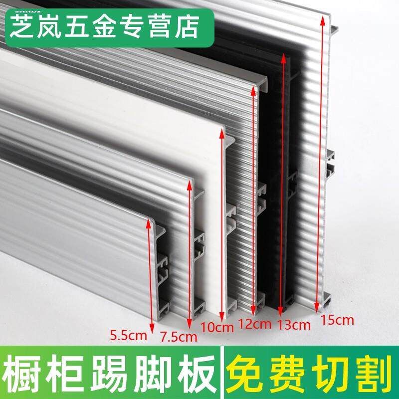 速发橱柜下挡板踢脚围板踢脚线底部厨房柜子下面pvc地脚线塑料挡