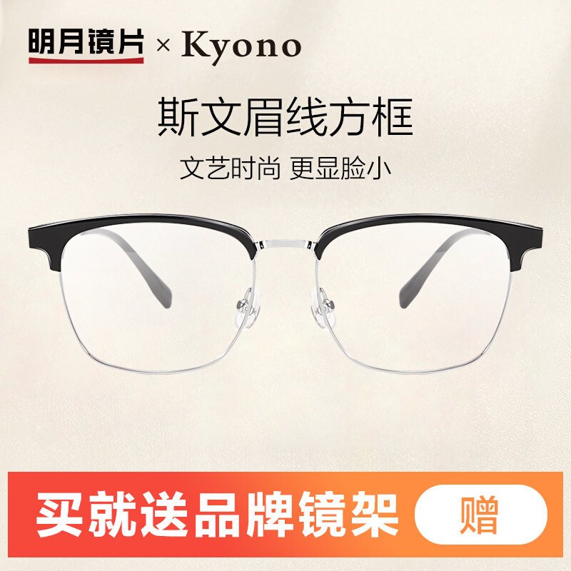 速发近视框男款0框网上可配度数镜片大脸眉线框镜架半211