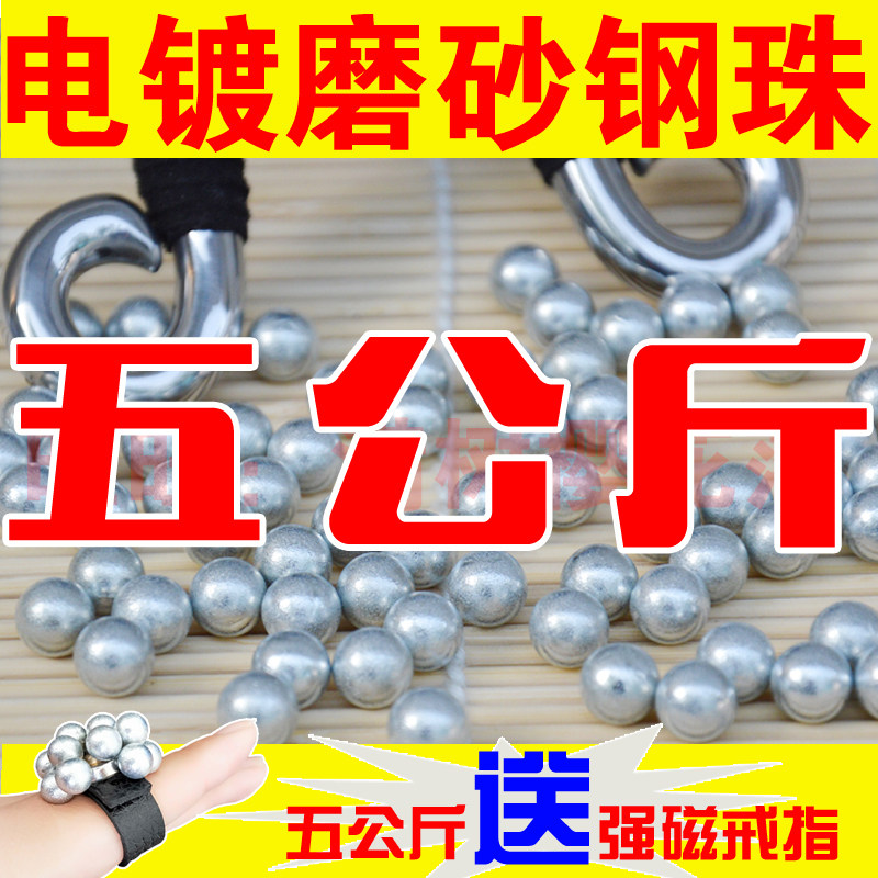 速发1镀磨砂8MM免邮7MMmm电钢MM0球刚珠子包邮镀锌