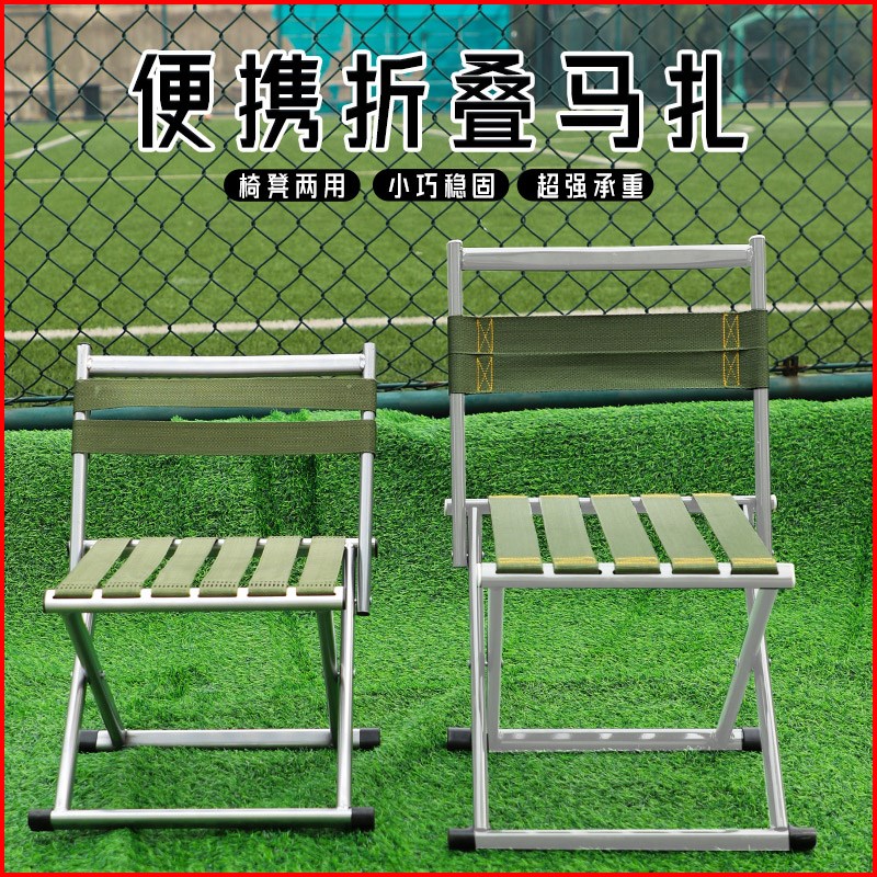 速发结实小马扎便携式火车折叠椅带靠背老人子用户外钓鱼凳家外出