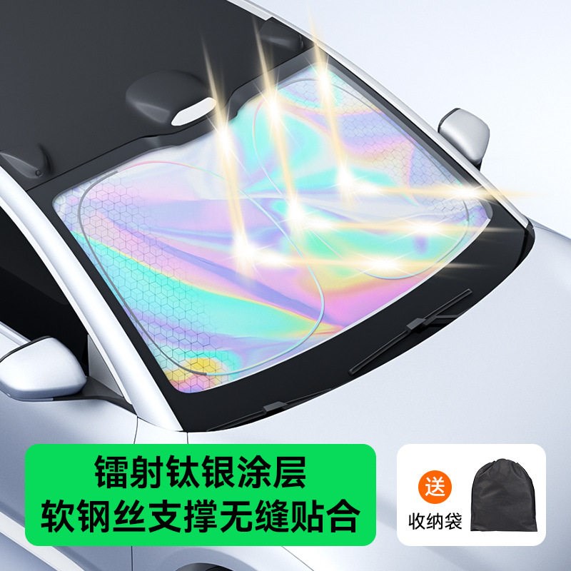 速发汽车镭射遮挡板防晒隔热遮光帘车窗前挡风玻璃档罩小车内遮伞
