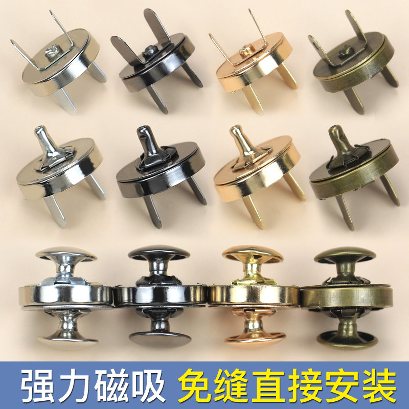 速发磁铁扣免缝暗扣磁吸扣书包吸铁石磁扣金属子母扣纽扣磁力扣子