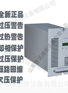 速发RT05A20X直流充模组电力智能蓄屏电模块开频高关整流器