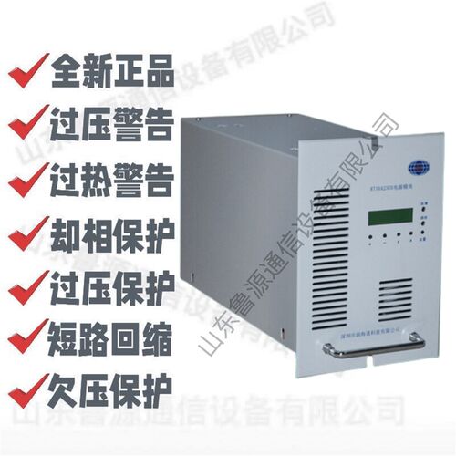 速发RT05A20X直流充模组电力智能蓄屏电模块开频高关整流器