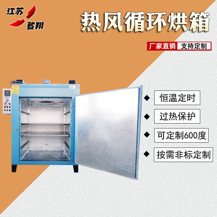 速发循环工业烘箱工业毂干炉木材烘色箱干燥花假发模具轮染烤箱