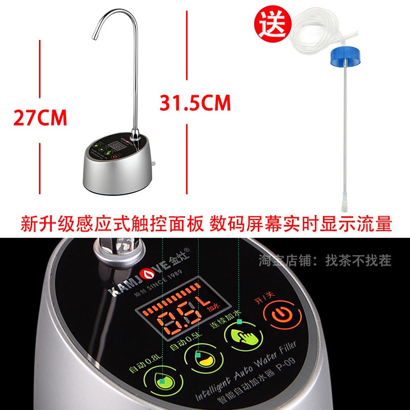 速发P-0量家用电动抽水器桶装水自动上水器桌面式直饮水机定8加水