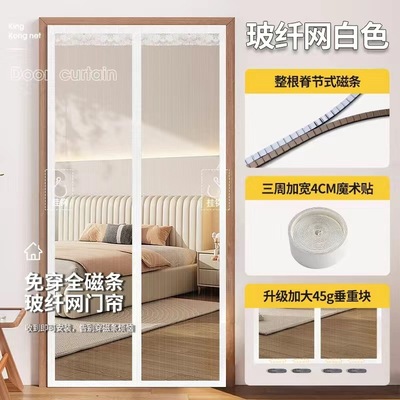 速发新款楼防入户门屋门磁吸防蚊门帘侧开强力家用魔术贴纱门纱窗