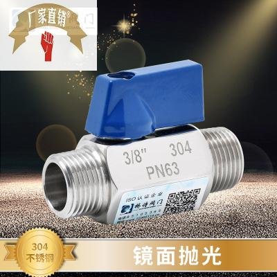 速发迷你小球1开关迷尼双内丝球阀开关内外丝双外丝开关04不锈钢
