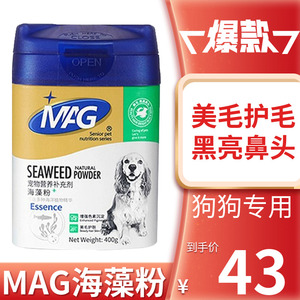 速发海藻粉卵磷脂软油颗粒美毛护肤防掉毛泰磷脂鱼迪