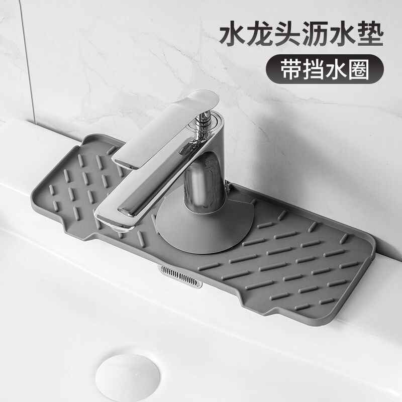 速发IBB挡水圈沥洗垫水胶厨房水槽台面防溅洗手台水池硅漱台