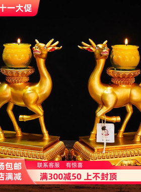 速发纯铜尼泊尔纯手工鎏金十路一油献灯家用麋鹿酥寸灯座装饰摆件