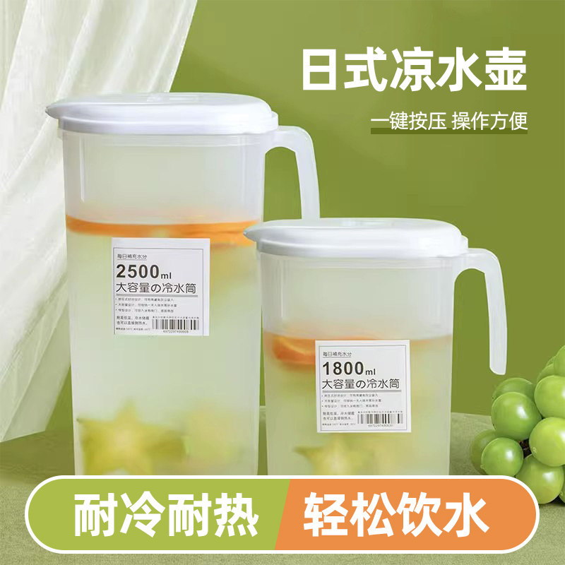 速发冰箱冷水壶家用大容量凉水杯耐高温塑料水果柠檬茶壶食物收纳