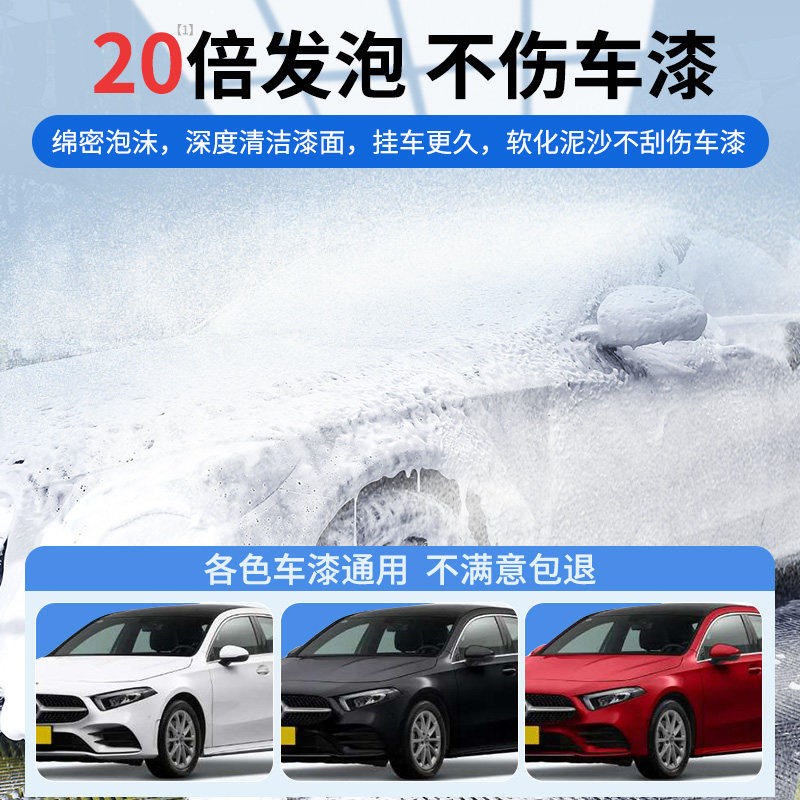 速发洗车泡沫液水蜡强力去污黑白车专用刷车全套工具高泡沫清洁清