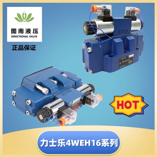 速发电液换向阀4WEH16E50B/6EG24ETZ5L 16J6X/W220G/P/F/H打包龙