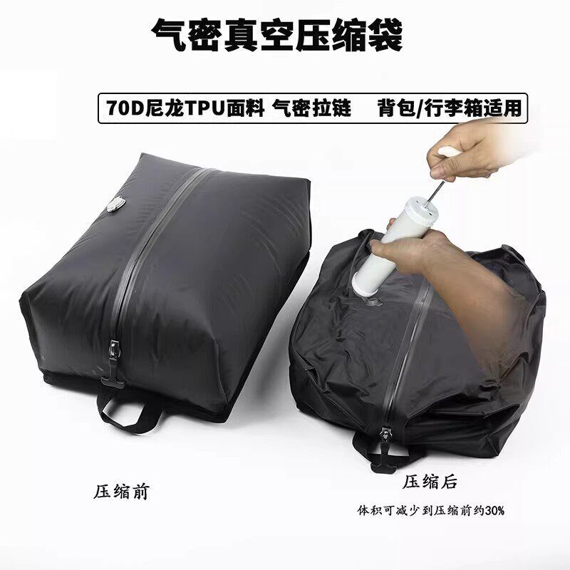 速发真空压缩袋行李箱内胆衣服收纳防潮户外旅行出差便携收纳袋气