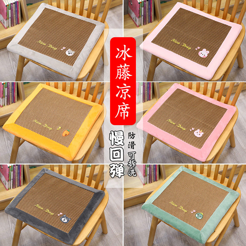 速发夏季凉席坐垫椅子屁垫座椅凉垫办公久坐凳子垫子记忆棉榻榻米